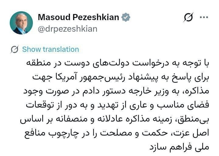 توئیت پزشکیان