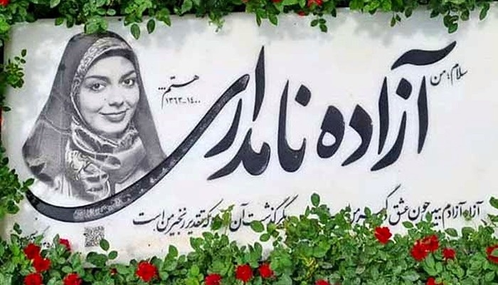 علت مرگ آزاده نامداری 