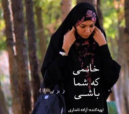 نویسندگی آزاده نامداری