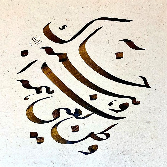 شعر وطن یعنی