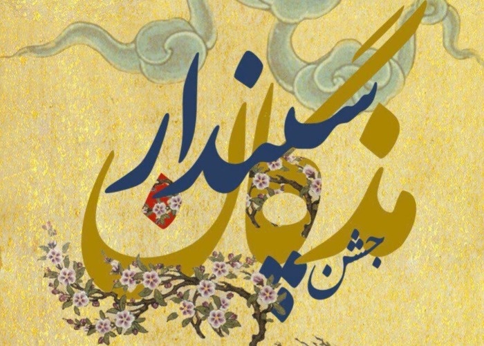 تبریک روز عشق به زن