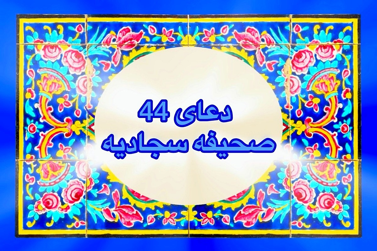 دعای ورود به ماه رمضان