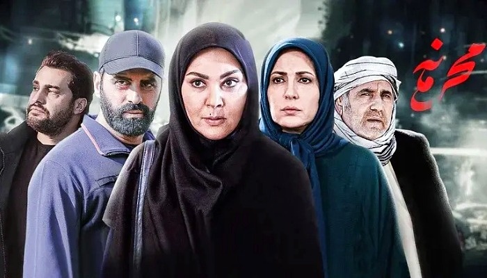 سریال محرمانه