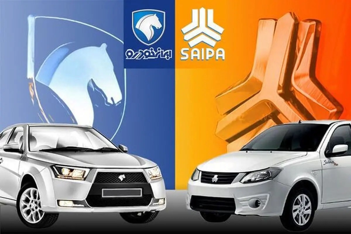 ایران خودرو و سایپا