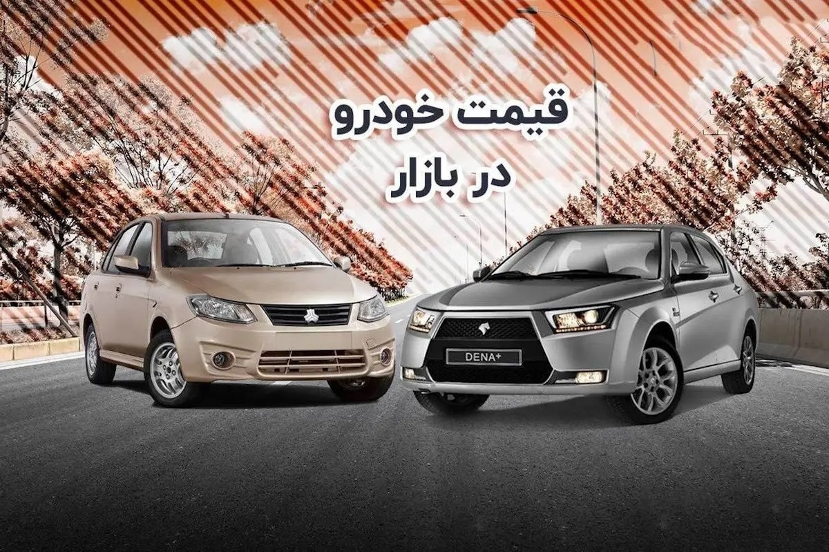 دنا و ساینا