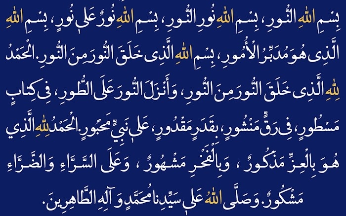 دعای نور کامل با معنی برای حاجت و شفای مریض + صوت