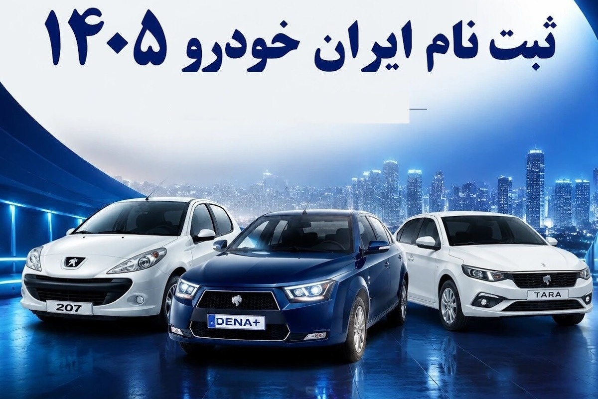ایران خودرو