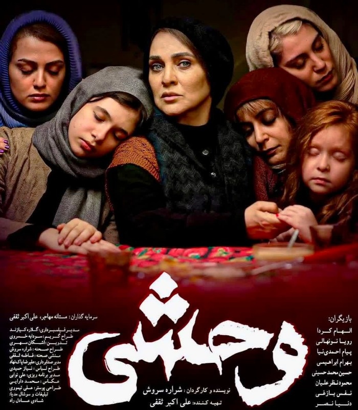 نفس بازغی در وحشی