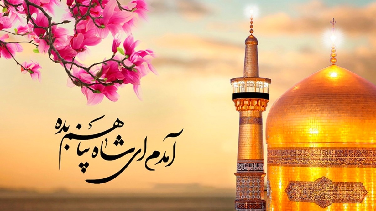 دعای امام رضا