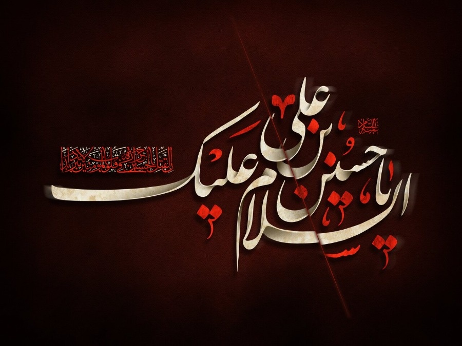 پیام تسلیت محرم