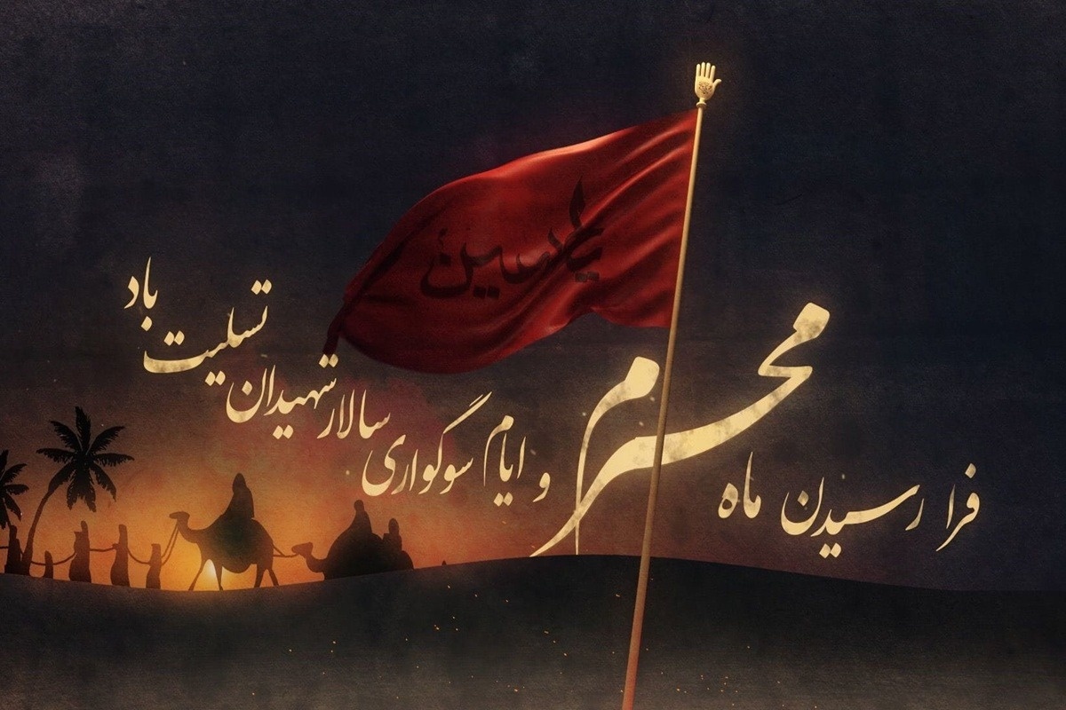 اس ام اس محرم