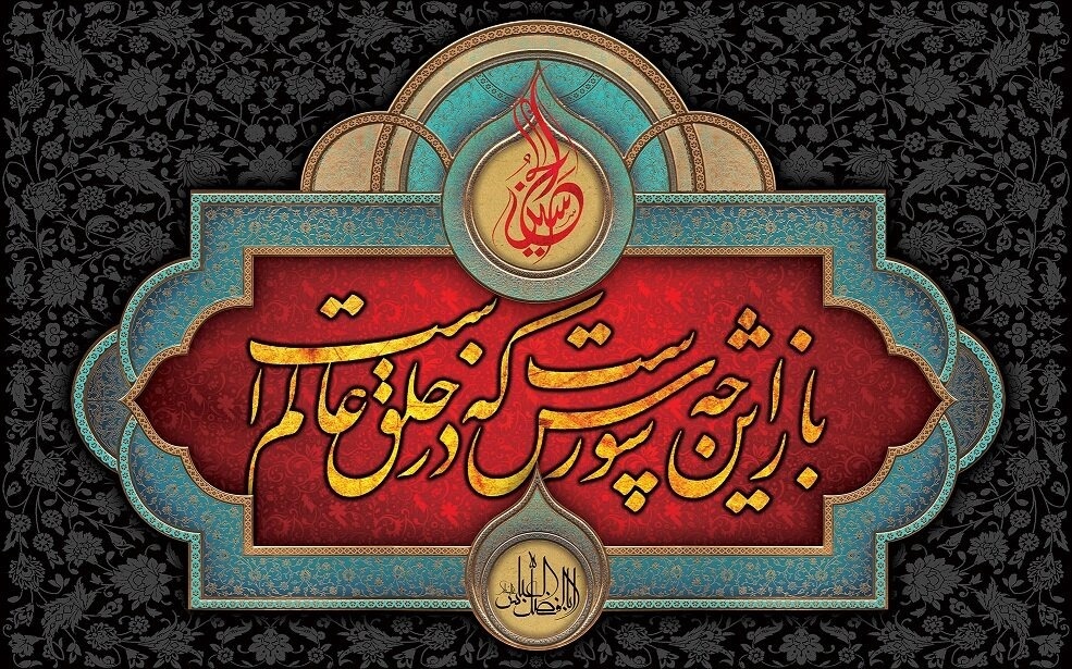 اشعار محتشم کاشانی 