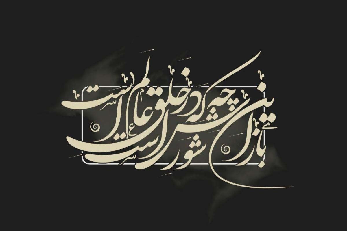 نمونه اشعار آیینی محتشم کاشانی 