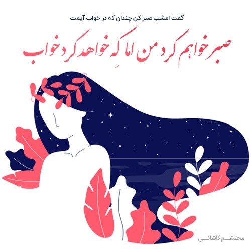 دیوان شعر محتشم کاشانی 