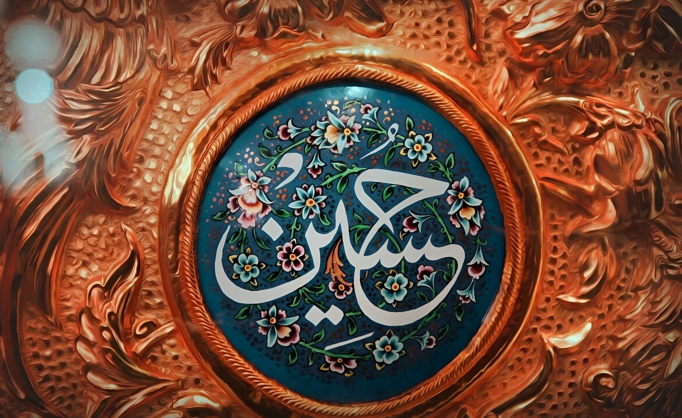 تاسوعا عاشورا 1405