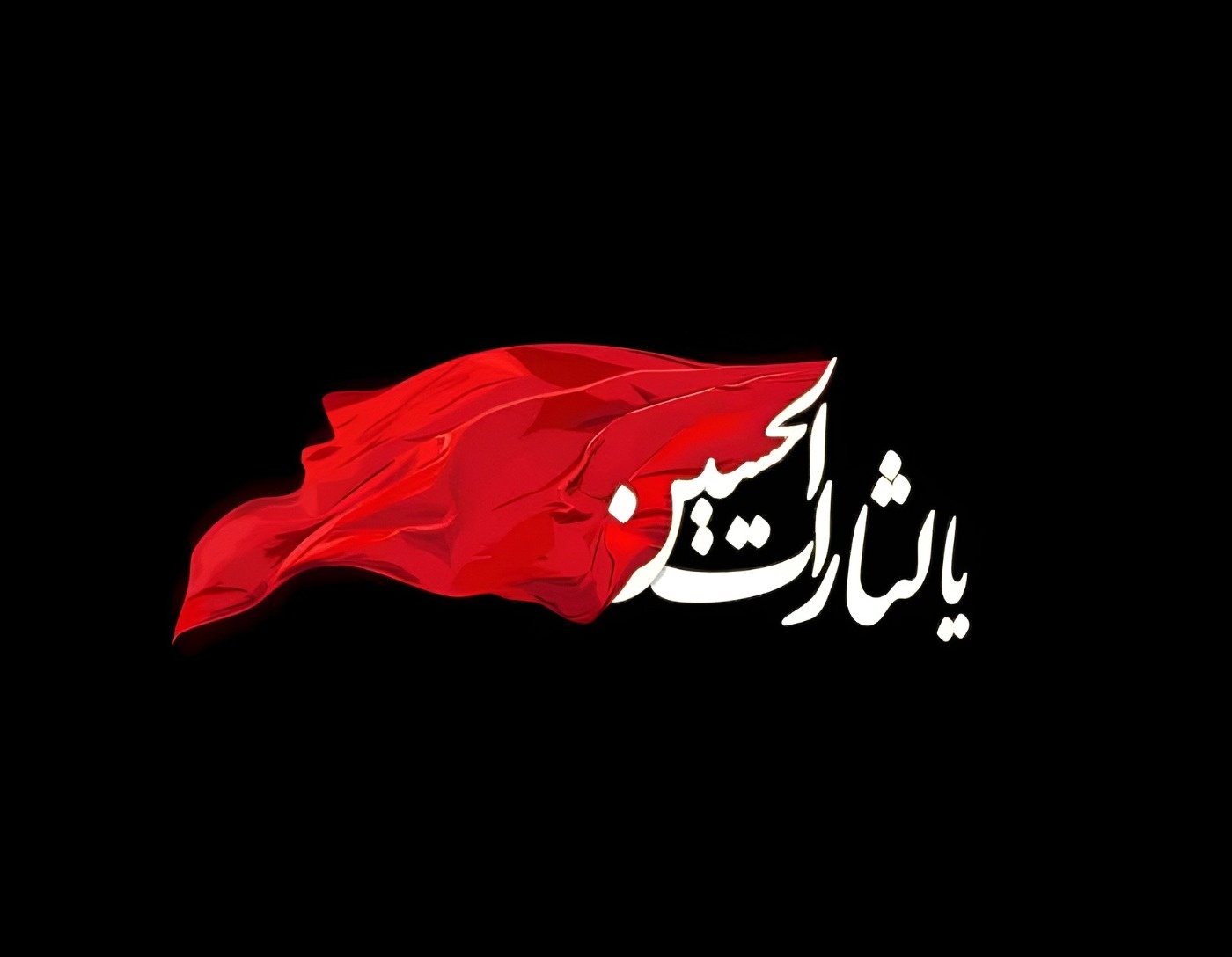 روز تاسوعا و عاشورا