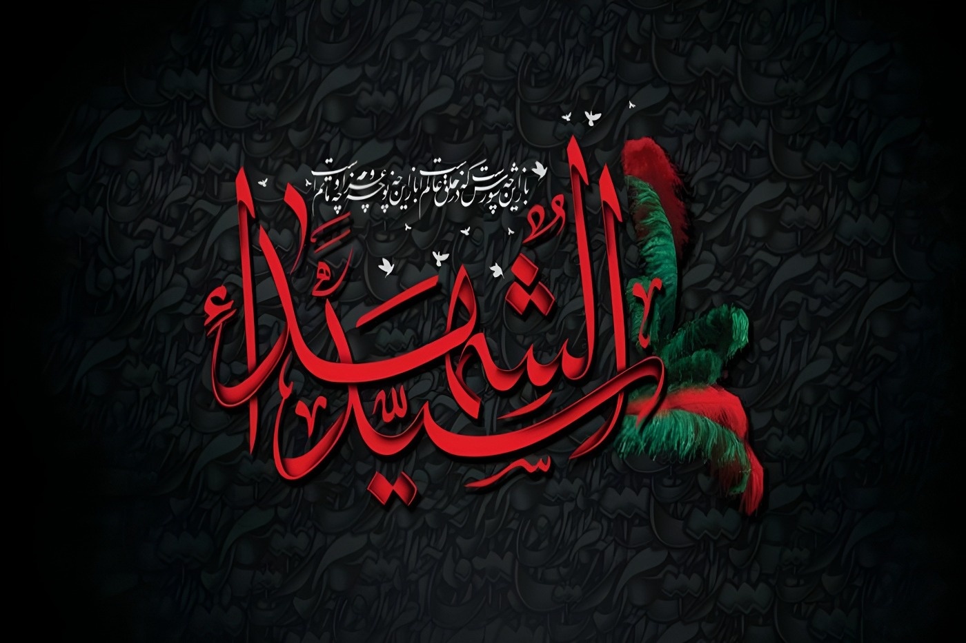 اس ام اس تسليت