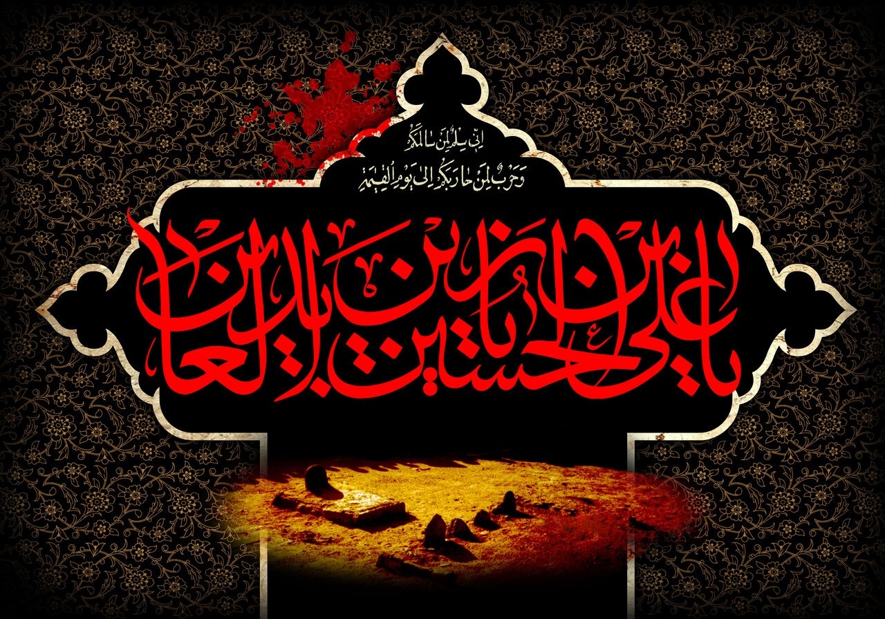 اس ام اس شهادت امام سجاد