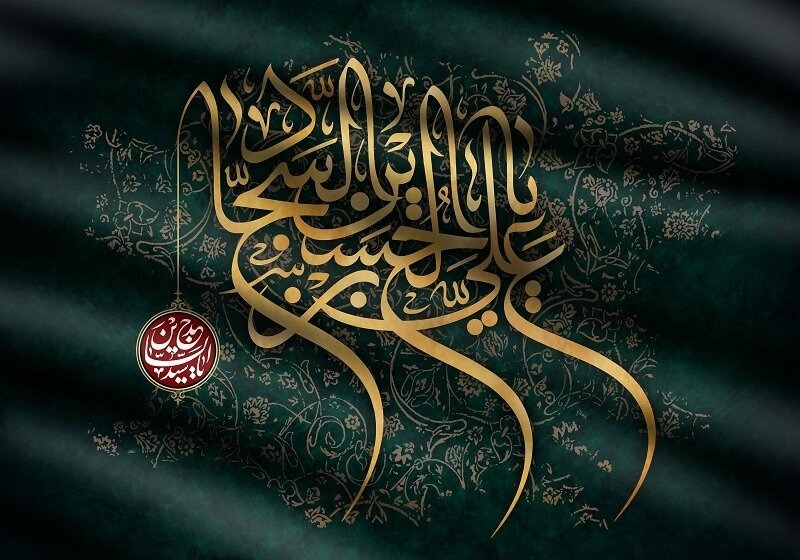 شهادت امام سجاد 