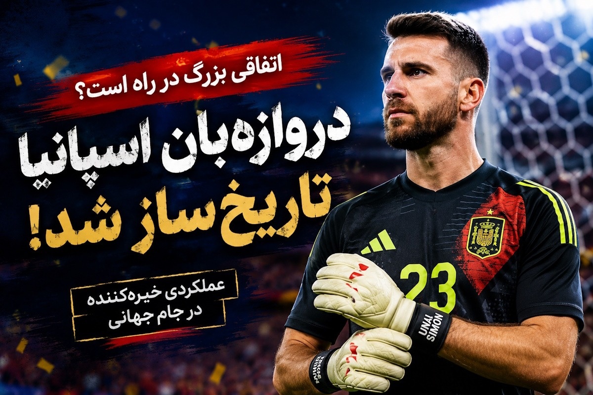 اونای سیمون