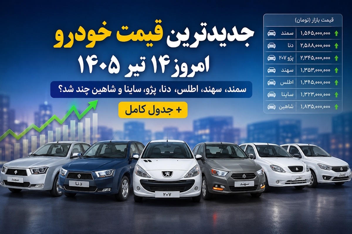 خودرو