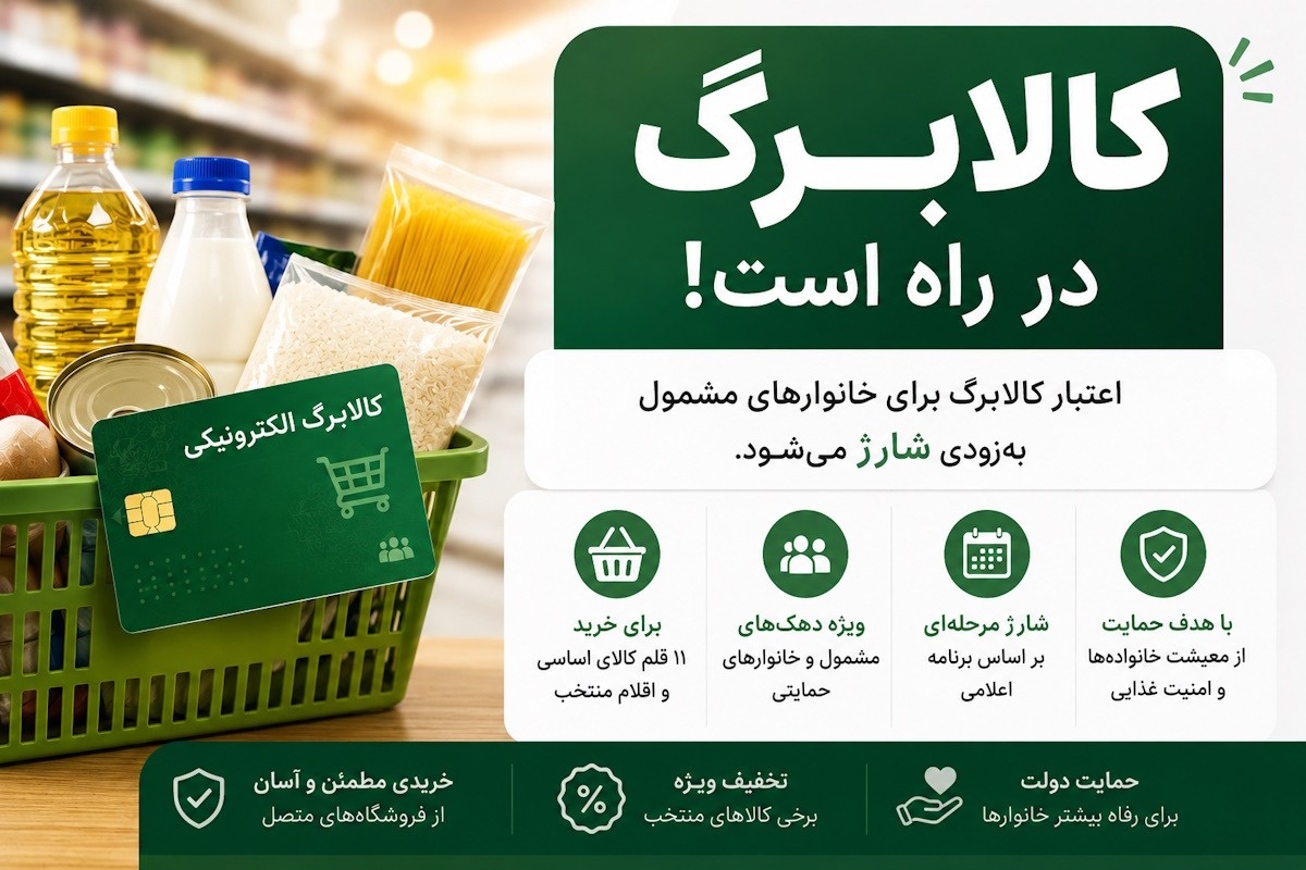 کالابرگ