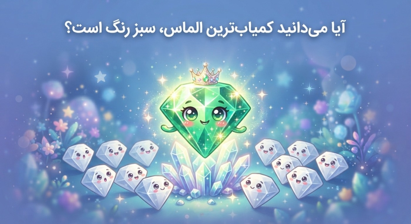 آیا میدانستید درباره الماس