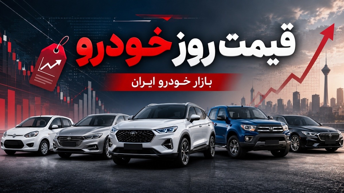 قیمت خودرو