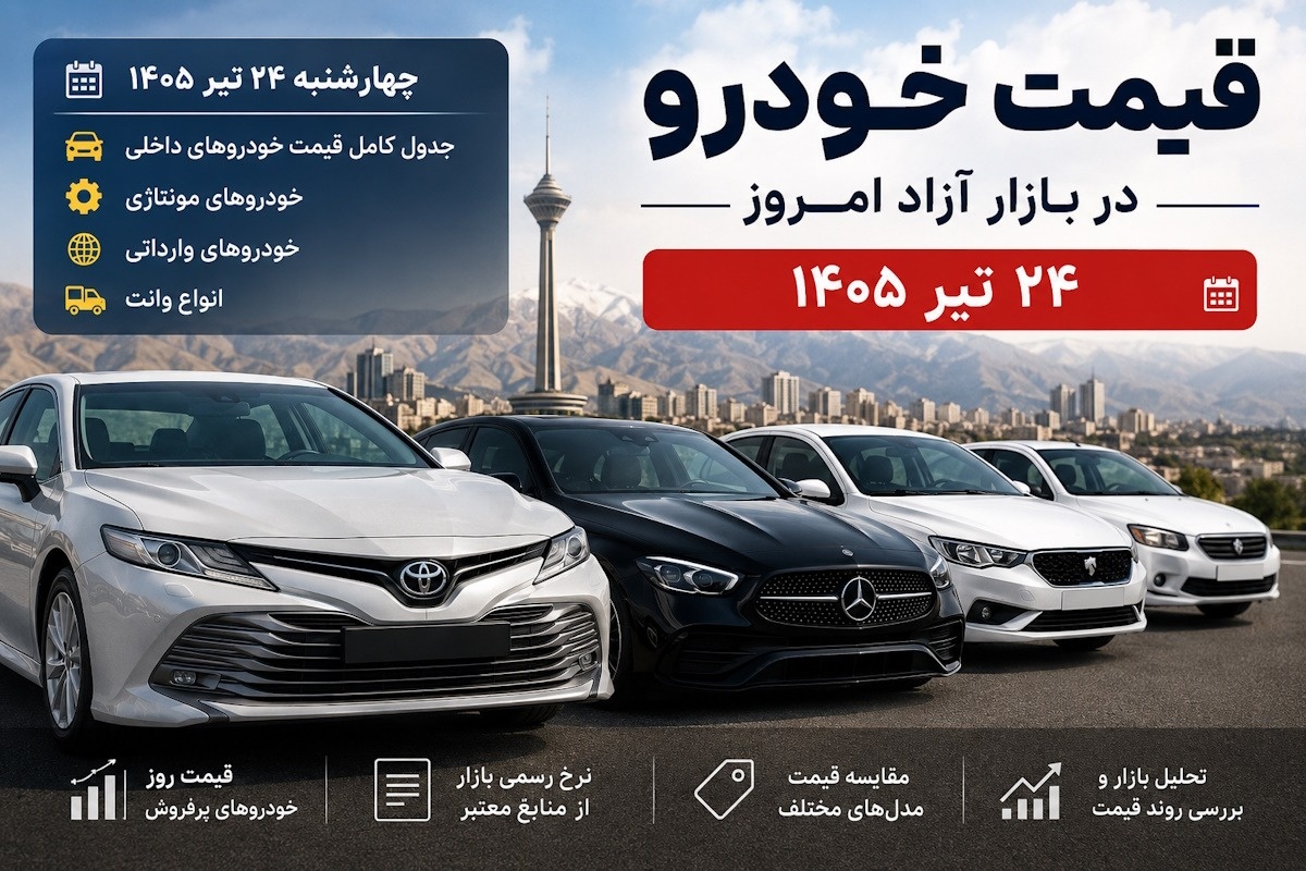 خودرو