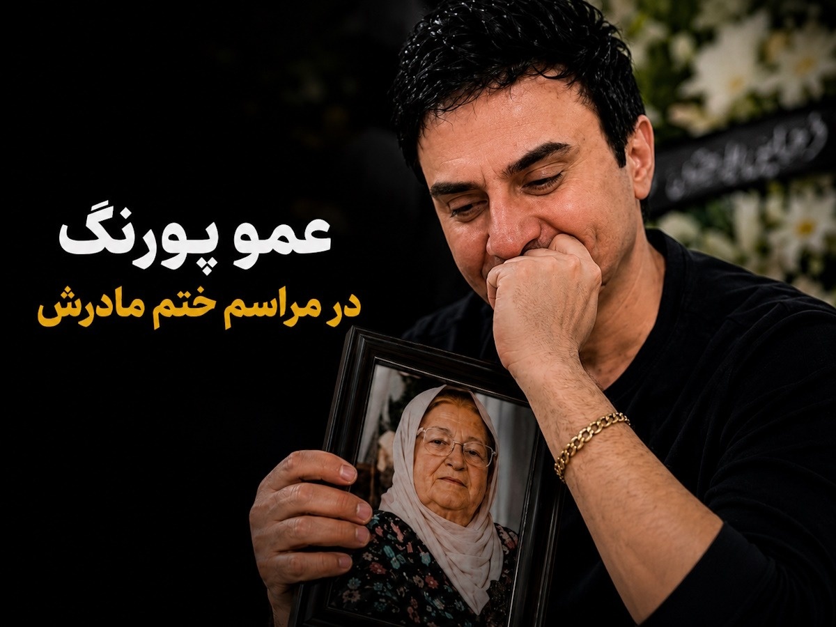 مادر داریوش فرضیایی
