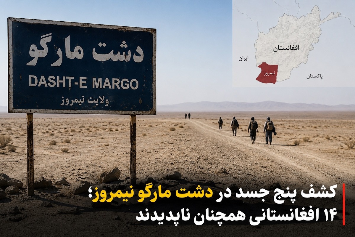 دشت مارگو نیمروز