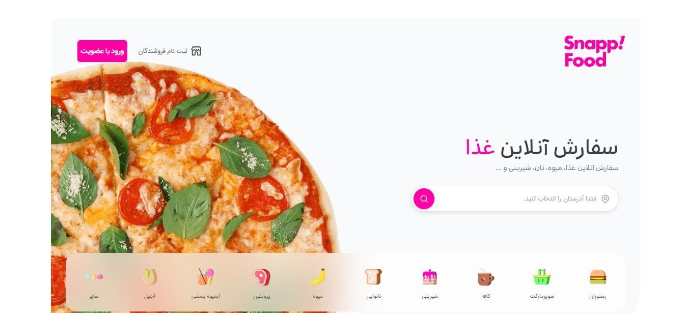 کد تخفیف اسنپ فود را از کجا بگیریم و چگونه استفاده کنیم؟