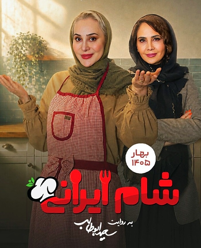 بازیگران شام ایرانی فصل 10