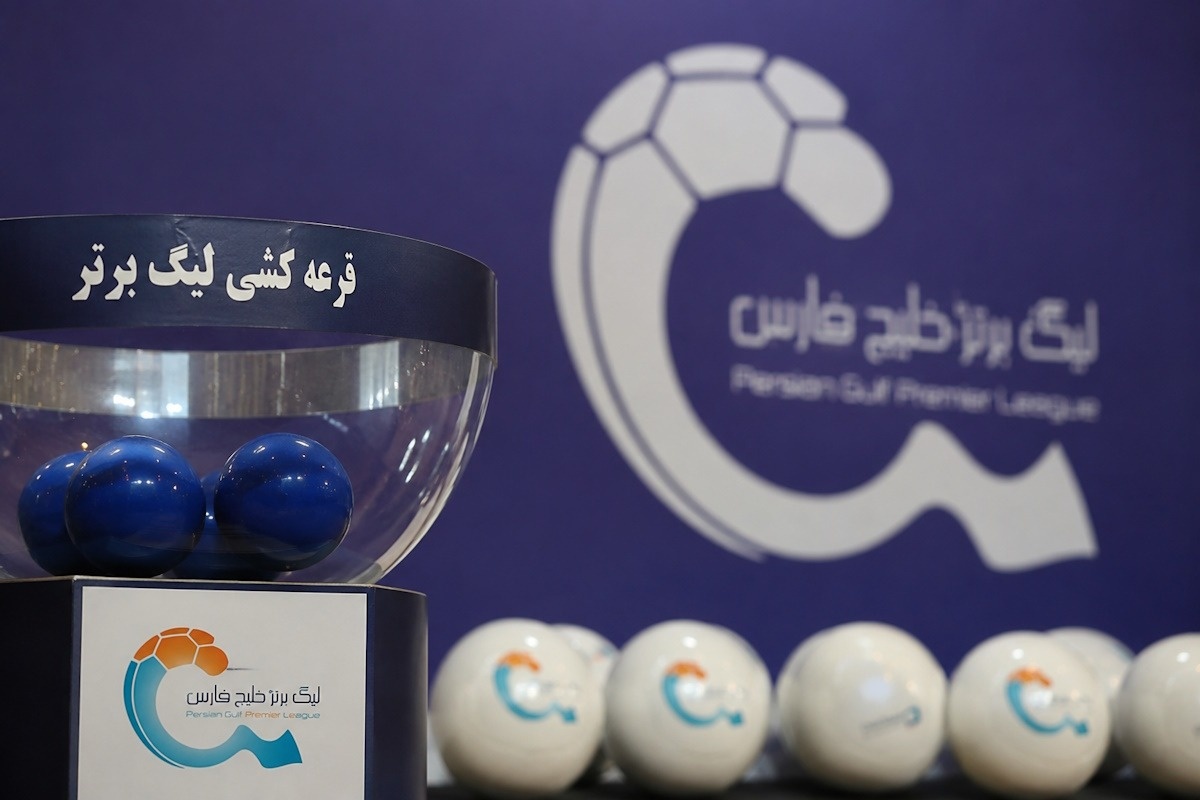 قرعه کشی لیگ برتر