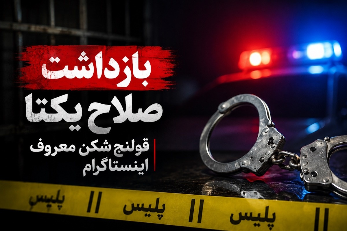 صلاح یکتا