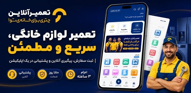 تعمیر ماشین لباسشویی سامسونگ