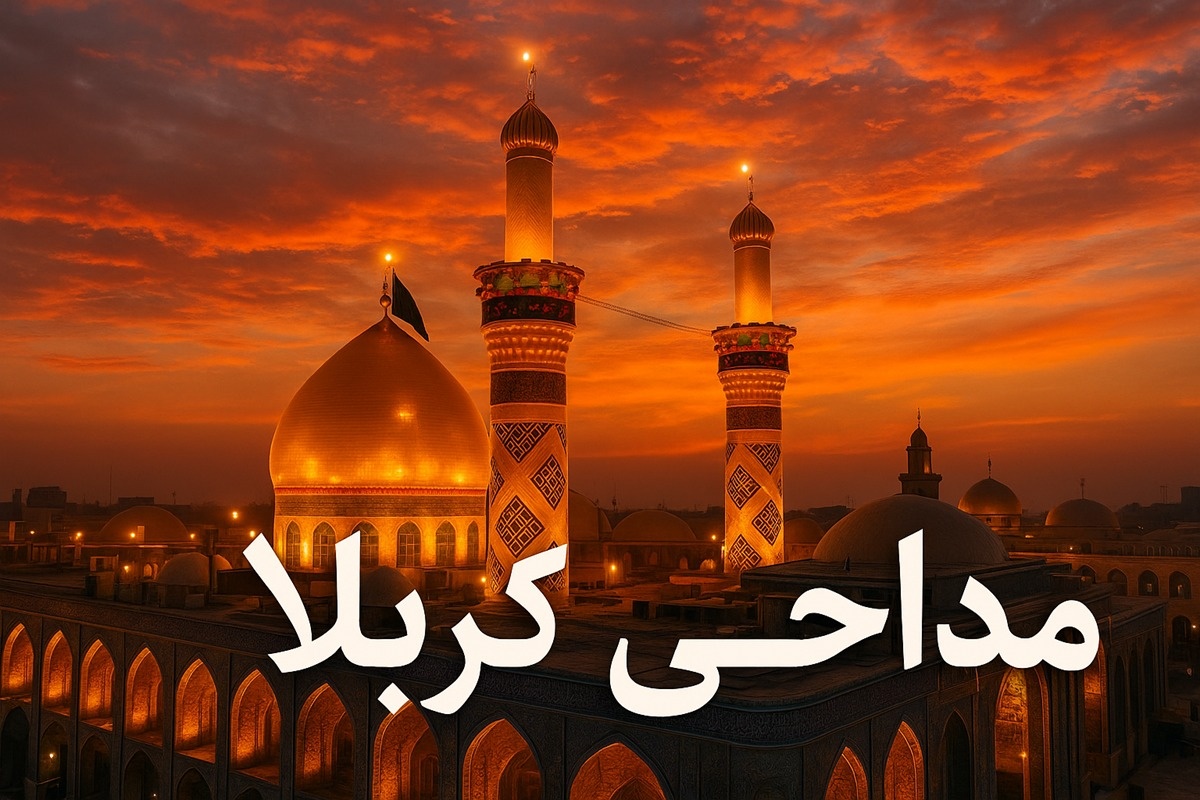 مداحی