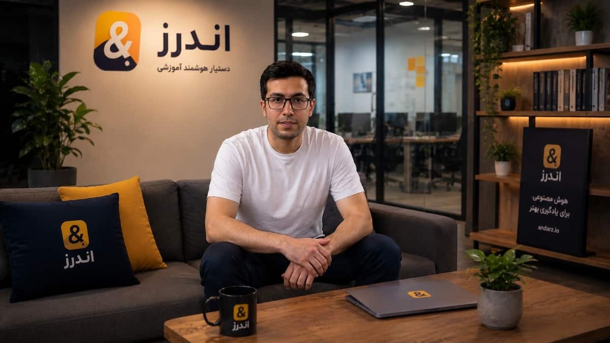 اندرز چیست؟ راهنمای استفاده از پلتفرم هوش مصنوعی امین امینی