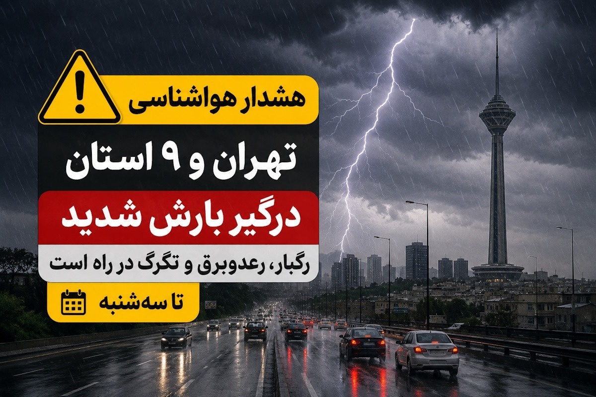 هواشناسی