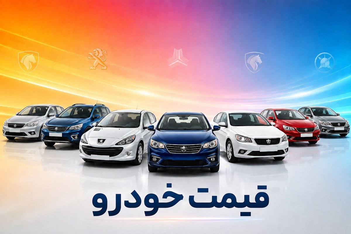 بازار خودرو