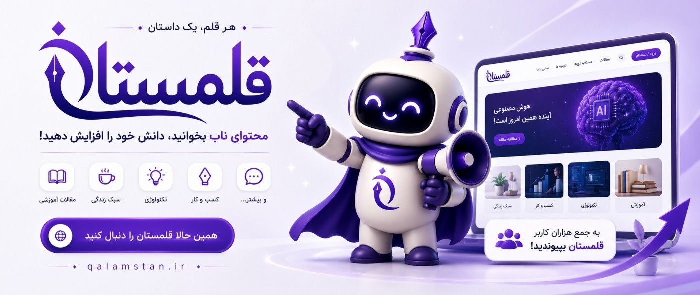 galamstan.ir