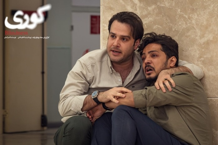 وحید منتظری در سریال کوری