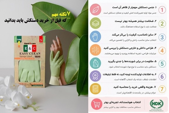 قبل از خرید دستکش ظرفشویی این ۷ نکته را بدانید؛ اشتباهاتی که باعث انتخاب محصول نامناسب میشود  