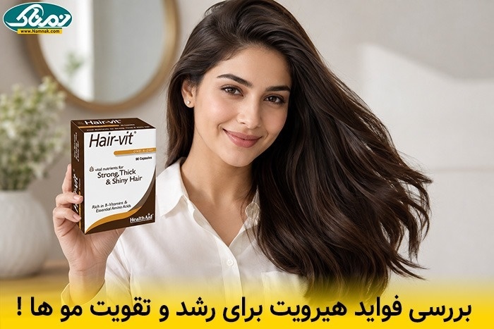 تاثیر هیرویت در رشد و تقویت مو