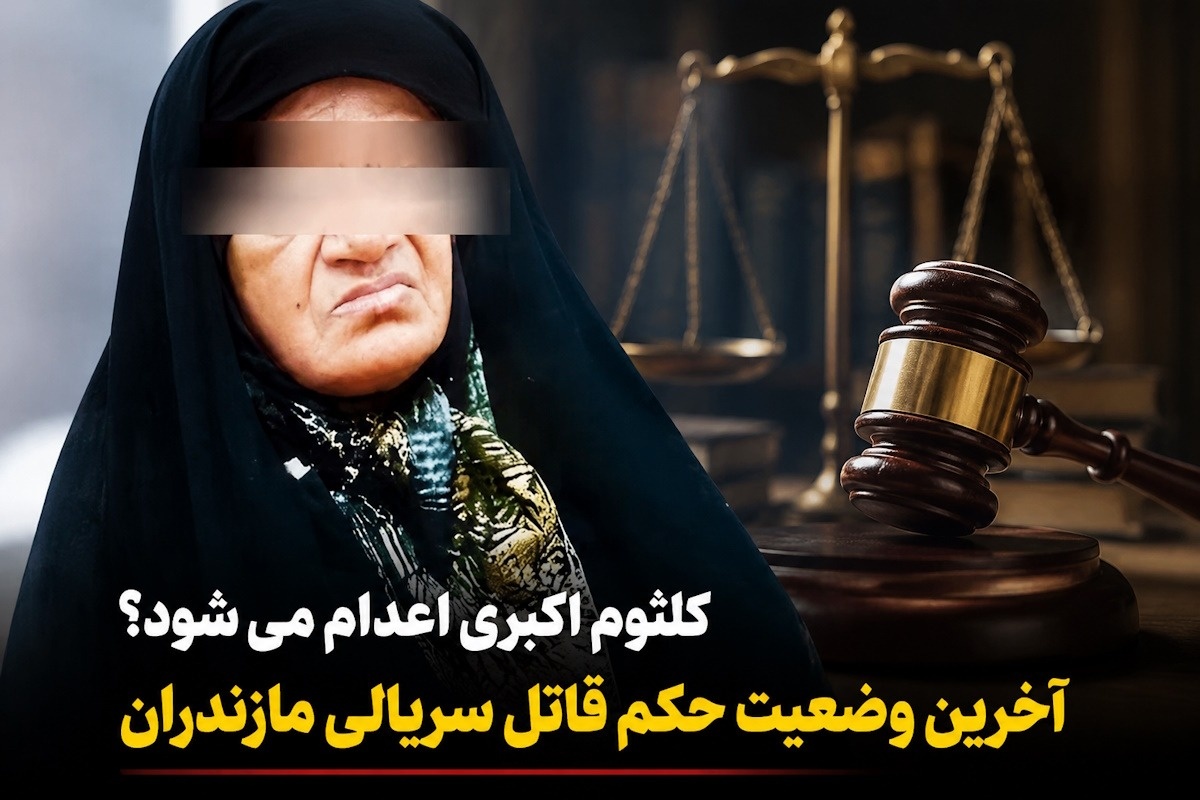 کلثوم اکبری