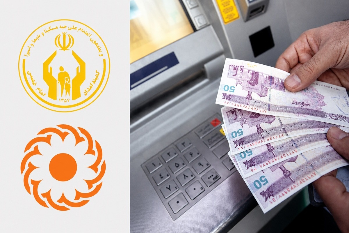 مستمری بهزیستی و کمیته امداد