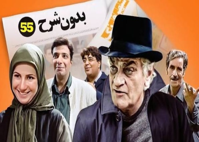 لیلی رشیدی در کنار بازیگران بدون شرح