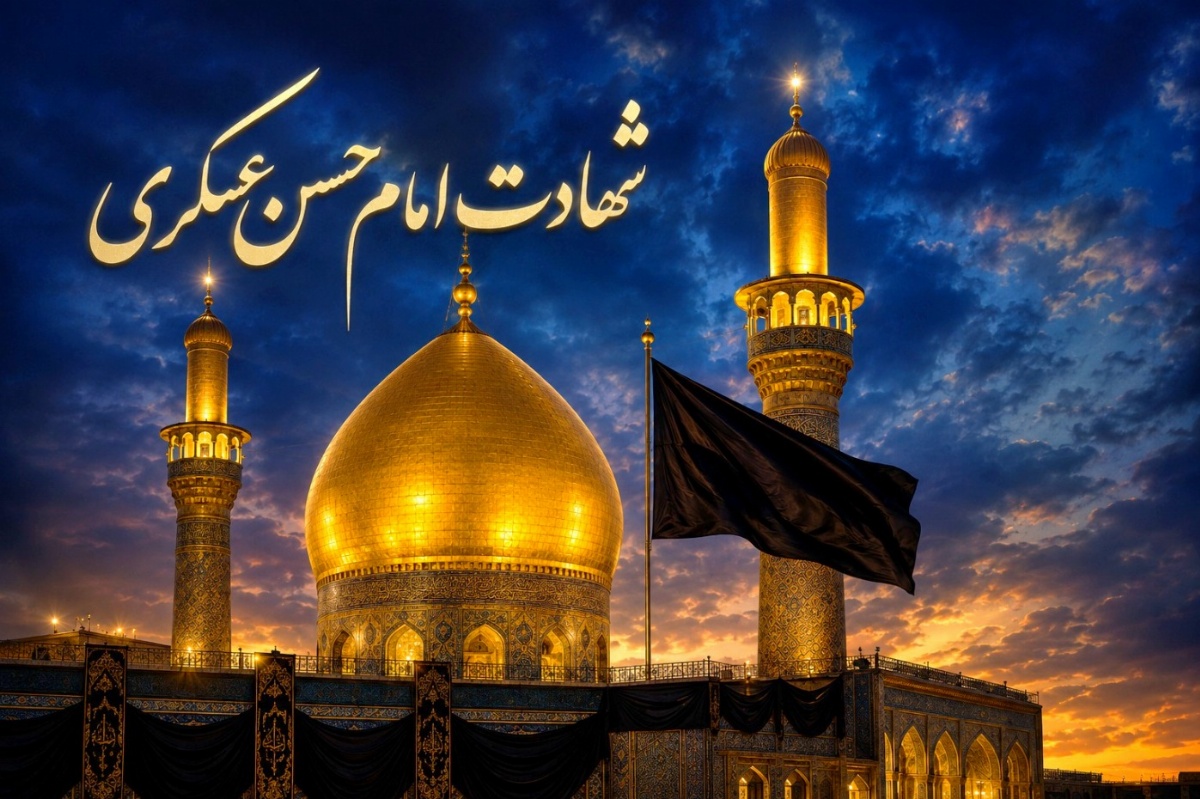 شهادت امام حسن عسکری ۱۴۰۵
