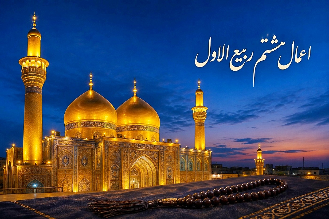 امام حسن عسکری (ع)