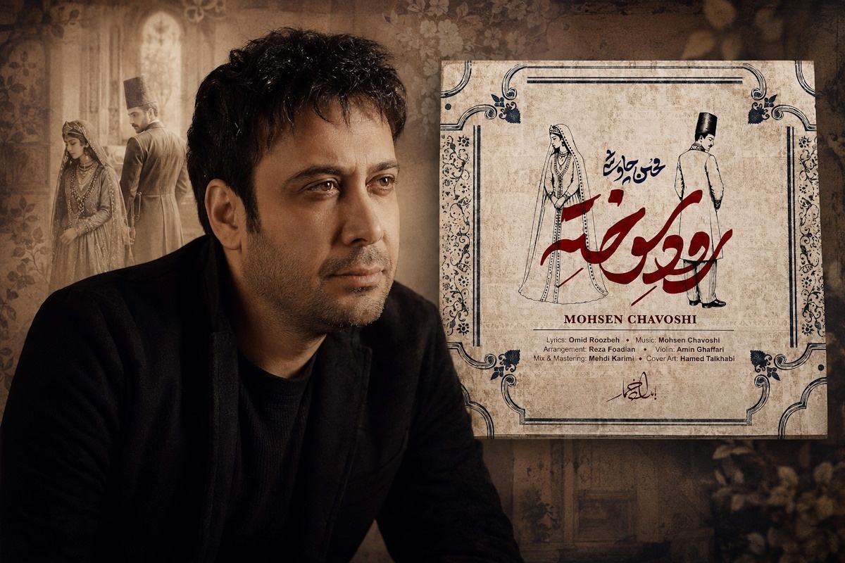 محسن چاوشی